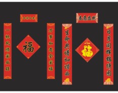 大尺寸對(duì)聯(lián)系列-5