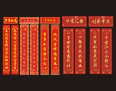 常用對聯系列-3