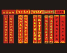 常用對聯系列-5