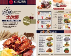 餐飲酒店系列-4