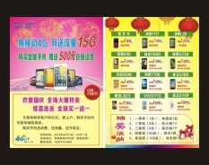 金融通訊系列-4