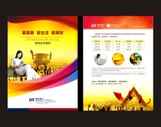 金融通訊系列-5