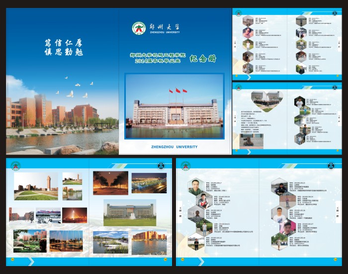 畢業(yè)紀念冊系列-4