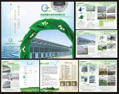 溫室大棚系列-1