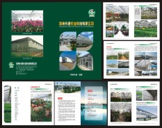 溫室大棚系列-2