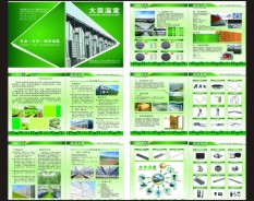 溫室大棚系列-5