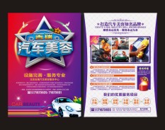 汽車服務系列-2