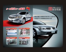 汽車服務系列-5